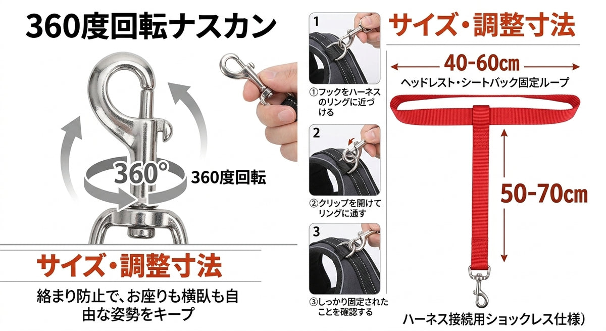 車内の安全対策に】伸縮性ペット用シートベルト 長さ調節可能
