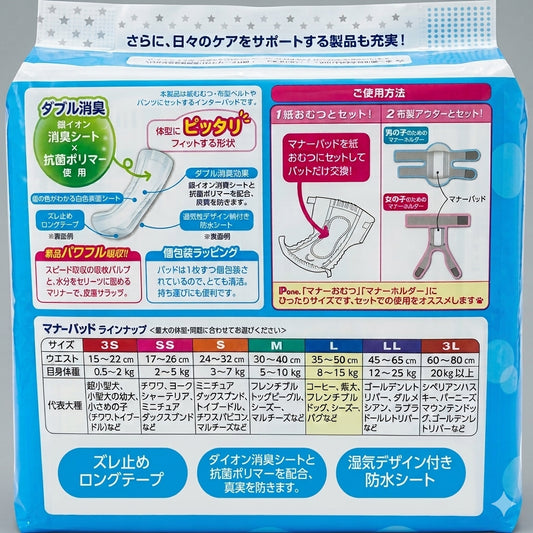 P.one マナーパッド Active(アクティブ) ビッグパック