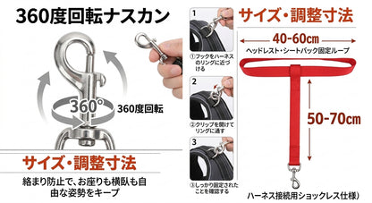 車内の安全対策に】伸縮性ペット用シートベルト 長さ調節可能
