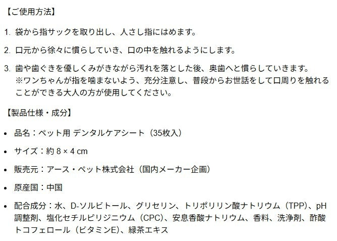エブリデント 指サック de 歯みがき