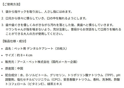 エブリデント 指サック de 歯みがき