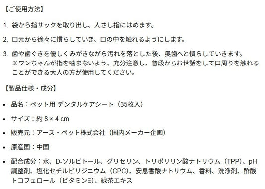 エブリデント 指サック de 歯みがき